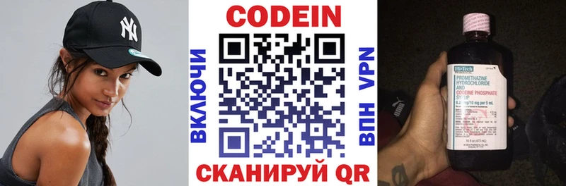 MEGA ONION  Лахденпохья  мориарти клад  Кодеиновый сироп Lean напиток Lean (лин) 